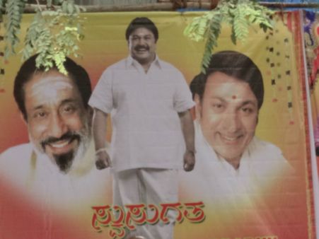 ಸ್ವುಸುಗತ - ಆಹಾ ಕನ್ನಡತಾಯೇ ನೀನು ಧನ್ಯಳು!