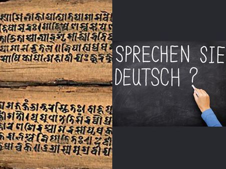 ಸಂಸ್ಕೃತವೆಲ್ಲೋ ಜರ್ಮನಿಯೆಲ್ಲೋ, ಏನಿದು ಸಂಬಂಧ?
