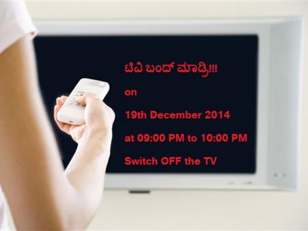 ಒಂದು ಗಂಟೆ ಕಾಲ ಕನ್ನಡ ಟಿವಿ ಚಾನೆಲ್ ಬಂದ್!