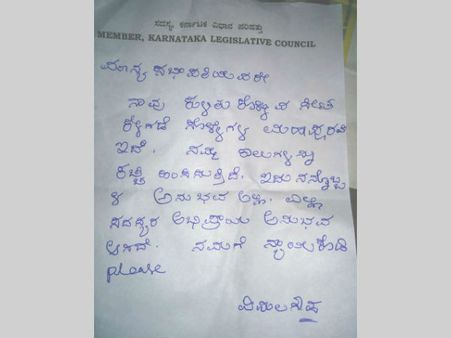 ಸೊಳ್ಳೆಗೆ ಹೆದರಿ ಸಭಾಪತಿಗೆ ಪತ್ರ ಬರೆದ ವಿಮಲಾಗೌಡ