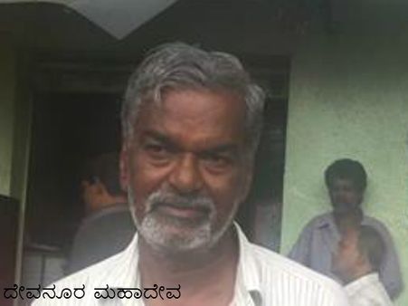 ಸಾಹಿತ್ಯ ಪರಿಷತ್ತಿಗೆ ದೇವನೂರ ಮಹಾದೇವ ಸಲಹೆ ಏನು?