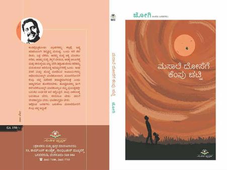 ವಾರಾಂತ್ಯದಲ್ಲಿ ಕನ್ನಡ ಪುಸ್ತಕ ಬಿಡುಗಡೆ ಸರಣಿ