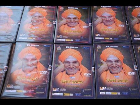 ಲೋಕ ಜಂಗಮ: ಸಿದ್ದಗಂಗಾಶ್ರೀ ಸಾಕ್ಷ್ಯಚಿತ್ರ ಲೋಕಾರ್ಪಣೆ