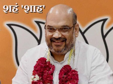 ನಕಲಿ ಎನ್ ಕೌಂಟರ್ : ಅಮಿತ್ ಶಾಗೆ ಕೋರ್ಟಿನಿಂದ ಕ್ಲೀನ್ ಚಿಟ್