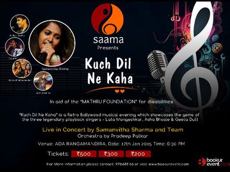 ಬೆಂಗಳೂರಿನಲ್ಲಿ 'ಕುಚ್ ದಿಲ್ ನೇ ಕಹಾ' ರೆಟ್ರೋ ರಾಗ