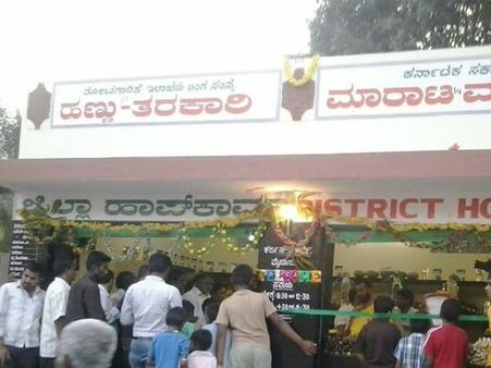 ಫೆ.12ರಿಂದ ಹಾಪ್‌ಕಾಮ್ಸ್‌ನಲ್ಲಿ ದ್ರಾಕ್ಷಿ, ಕಲ್ಲಂಗಡಿ ಮೇಳ