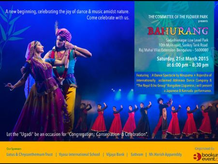 ಯುಗಾದಿ : ಬೆಂಗಳೂರಲ್ಲಿ ಜಪಾನ್+ ಕನ್ನಡ ನೃತ್ಯ ವೈಭವ