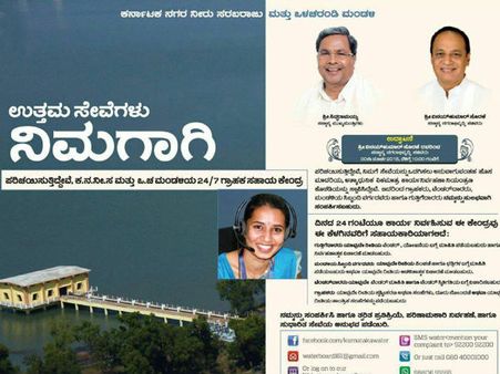 ಬೆಂಗಳೂರು ಬಿಟ್ಟು ಬೇರೆ ಜಿಲ್ಲೆಯವರು ಈ ಸುದ್ದಿ ಓದಿ