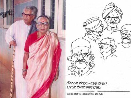 ವಾರಾಂತ್ಯಕ್ಕೆ ಮುದ ನೀಡಲು ಬೇಂದ್ರೆ, ಕೆಎಸ್ ನ ಸಂಗೀತ ಘಮಲು