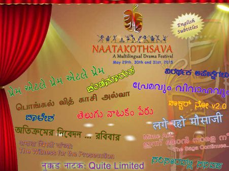 ಕ್ಯಾಲಿಫೋರ್ನಿಯಾ ನಾಟಕೋತ್ಸವದಲ್ಲಿ ಜಯಶ್ರೀ, ಭರಣ