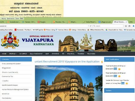 ವಿಜಯಪುರ ಕಂದಾಯ ಇಲಾಖೆಯಲ್ಲಿ 38 ಹುದ್ದೆ ಖಾಲಿ ಇದೆ