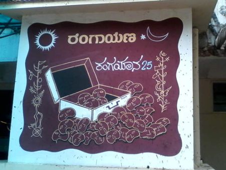 ಕಲಬುರಗಿ ರಂಗಾಯಣದಲ್ಲಿ ವಿವಿಧ ಹುದ್ದೆಗಳಿಗೆ ಅರ್ಜಿ ಆಹ್ವಾನ