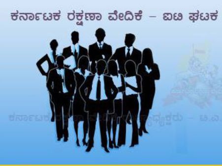 ಕರವೇ ಐಟಿ ಘಟಕದಿಂದ 3ನೇ ಉದ್ಯೋಗ ಮಾರ್ಗದರ್ಶನ ಶಿಬಿರ