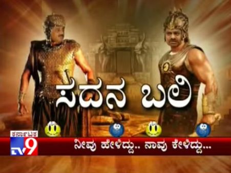 ಎಚ್ಡಿಕೆ vs ಡಿಕೆಶಿ ನಡುವಿನ ಡಿಶುಂಡಿಶುಂಗೆ ಸದನ 'ಬಲಿ'