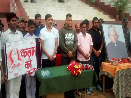 ಕಲಾಂಗೆ ಅಂತಿಮ ನಮನ ಸಲ್ಲಿಸಿದ ಗಣ್ಯರು