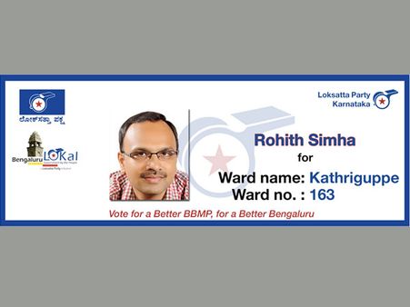 ವಿಶಲ್ ಹೊಡೆದು ಭ್ರಷ್ಟತನ ಓಡಿಸಲು ಬಂದ ಲೋಕಸತ್ತಾ