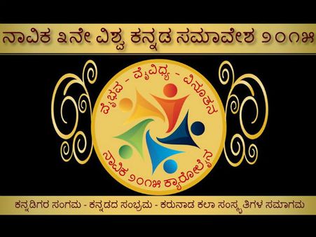 ನಾವಿಕ ಸಮ್ಮೇಳನ : ಆಗಸ್ಟ್ 31ಕ್ಕೆ ವಿಶೇಷ ಕೊಡುಗೆ ಅಂತ್ಯ