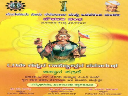ಮಲ್ಲೇಶ್ವರ: ವಾಟಾಳ್ ನಾಗರಾಜ್ ಅಧ್ಯಕ್ಷತೆಯಲ್ಲಿ ಕನ್ನಡ ರಾಜ್ಯೋತ್ಸವ
