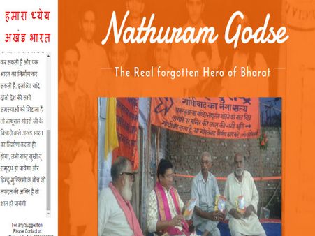 ಹಿಂದೂ ಮಹಾಸಭಾದಿಂದ ನಾಥೂರಾಂ ಗೋಡ್ಸೆ ವೆಬ್‌ಸೈಟ್‌ ಅನಾವರಣ