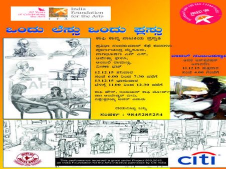 'ಒಂದು ಲೆಸ್ಸು, ಒಂದು ಪ್ಲಸ್ಸು' ಕಾಫಿ ಘಮದೊಂದಿಗೆ ಕಾವ್ಯ ಪರಿಮಳ