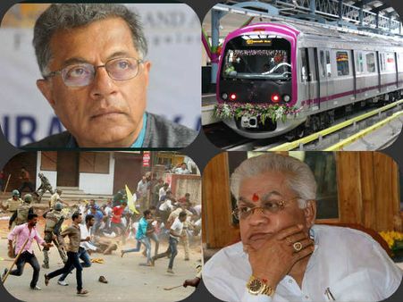 ವರ್ಷಾಂತ್ಯ ವಿಶೇಷ : ನವೆಂಬರ್ ತಿಂಗಳ ರಾಜ್ಯದ ವಿದ್ಯಮಾನಗಳು