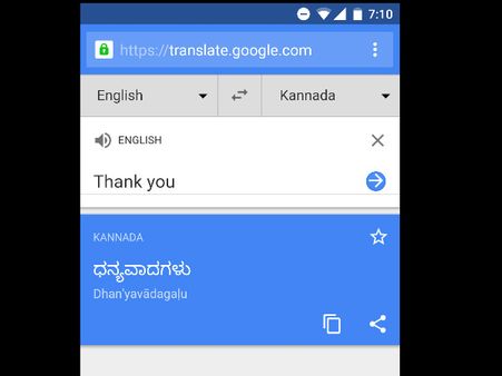 ಗೂಗಲ್ ಭಾಷಾಂತರದಲ್ಲಿ ಪಾಲ್ಗೊಳ್ಳಿ ಆಂಡ್ರಾಯ್ಡ್ ಒನ್ ಫೋನ್ ಗೆಲ್ಲಿ!
