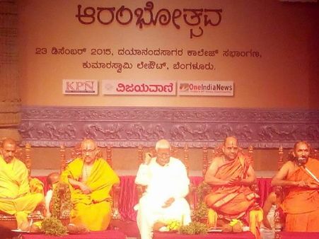 'ಬನ್ನಂಜೆ 80ರ ಸಂಭ್ರಮ'ಕ್ಕೆ ಬೆಂಗಳೂರಿನಲ್ಲಿ ಭವ್ಯ ಚಾಲನೆ