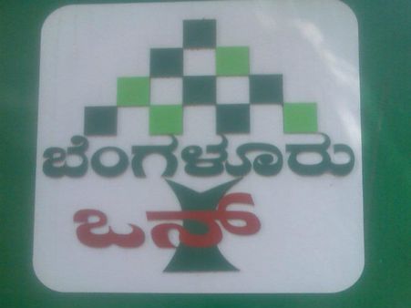 ಶೀಘ್ರದಲ್ಲೇ ಸ್ಥಾಪನೆಯಾಗಲಿದೆ 40 ಬೆಂಗಳೂರು ಒನ್ ಕೇಂದ್ರ