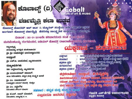 ರಾಘವೇಶ್ವರ ಶ್ರೀಗಳ ಸಮ್ಮುಖದಲ್ಲಿ ವರ್ಣಮೈತ್ರಿ ಕಲಾ ಉತ್ಸವಕ್ಕೆ ತೆರೆ