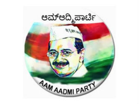 ಆಮ್ ಆದ್ಮಿ ಪಕ್ಷದಿಂದ 'ಅಯ್ಯೋ ನಮ್ಮಪ್ಪ, ದುಡಿಯೋದೆ ತಪ್ಪಾ?' ಜಾಥಾ