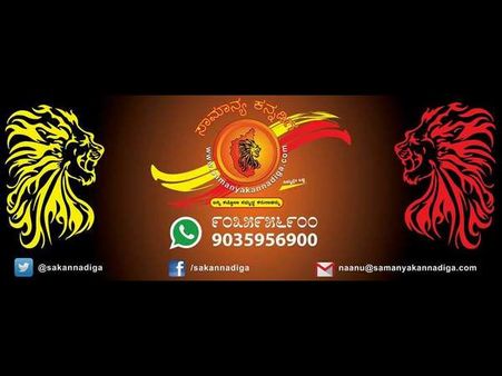 ಕನ್ನಡ ನಾಡು-ನುಡಿ ಸುದ್ದಿಗೆ ಬಂದ್ರೆ ಸುಮ್ಮನೆ ಬಿಡ್ತಿವಾ?
