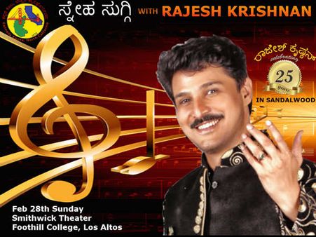 ಗಾಯಕ ರಾಜೇಶ್ ಕೃಷ್ಣನ್ ಅವರೆದಿರು ಹಾಡುವ ಯೋಗ