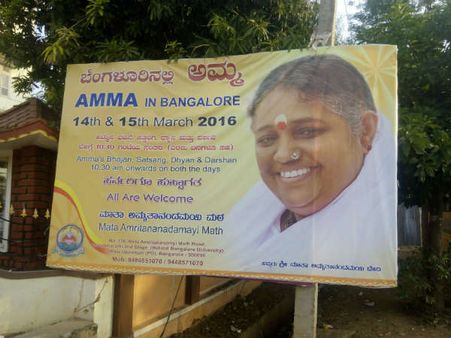 ಬೆಂಗಳೂರಿನಲ್ಲಿ ಅಮ್ಮ : ಭಜನೆ, ಸತ್ಸಂಗ, ಧ್ಯಾನ, ದರ್ಶನ