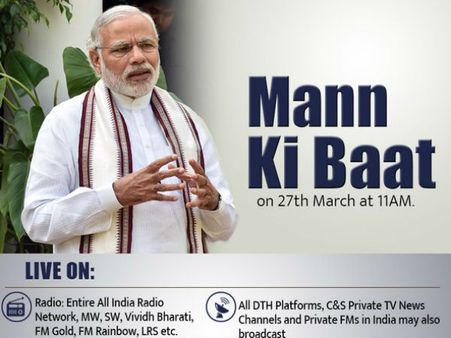 ಕ್ರೀಡೆ, ಪ್ರವಾಸೋದ್ಯಮ ಬಗ್ಗೆ ಮೋದಿ 'ಮನದ ಮಾತು'