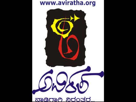 ಅವಿರತ ಟ್ರಸ್ಟ್ ನಿಂದ ರಕ್ತದಾನಕ್ಕಾಗಿ ಆಂಡ್ರಾಯ್ಡ್ ಅಪ್ಲಿಕೇಷನ್