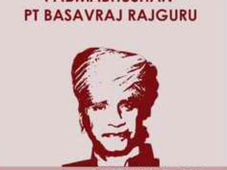 ಬಸವರಾಜ ರಾಜಗುರು ಸ್ಮರಣಾರ್ಥ ಗುರುವಂದನಾಕ್ಕೆ ಬನ್ನಿ