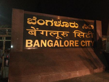 ರೈಲ್ವೆ ನಿಲ್ದಾಣದಲ್ಲಿ ಪಾರ್ಕಿಂಗ್ ಶುಲ್ಕಗಳು ಹೆಚ್ಚಳ