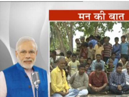 ಮೋದಿ ಮನದ ಮಾತು: ಬರಗಾಲ, ಅರಣ್ಯ ರಕ್ಷಣೆಗೆ ಅದ್ಯತೆ