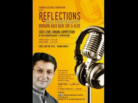 ರಾಜು ಅನಂತಸ್ವಾಮಿ ಹೆಸರಿನಲ್ಲಿ ಗಾಯನ ಸ್ಪರ್ಧೆ