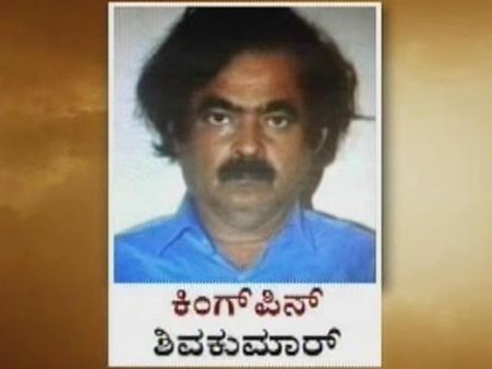 10 ದಿನಗಳ ಕಾಲ ಟೊಮೆಟೊ ಸಿಐಡಿ ವಶಕ್ಕೆ