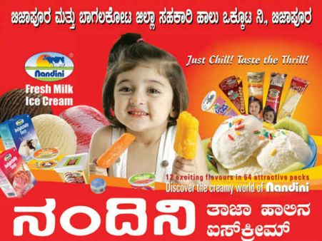 ವಿಜಯಪುರ ಹಾಲು ಉತ್ಪಾದಕರ ಸಂಘದಲ್ಲಿ ಕೆಲಸ ಖಾಲಿ ಇದೆ 