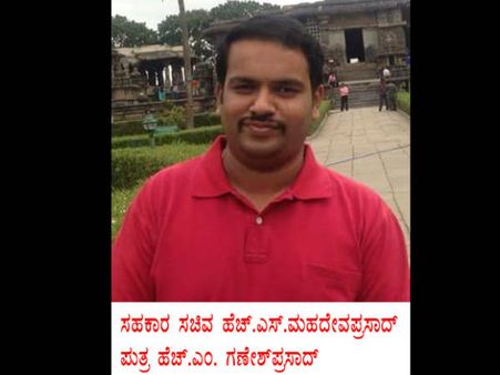 ಸಚಿವ ಮಹದೇವ ಪ್ರಸಾದ್ ವಿರುದ್ದ ಎಸಿಬಿಗೆ ದೂರು