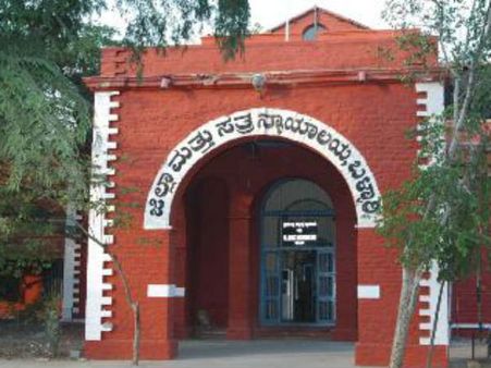 ಬಳ್ಳಾರಿ ನ್ಯಾಯಾಲಯದಲ್ಲಿ ಕೆಲಸ ಖಾಲಿ ಇದೆ