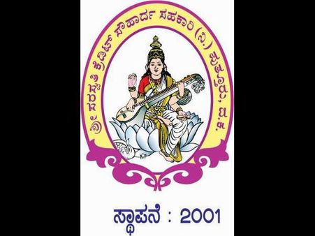 ಪುತ್ತೂರು : ಸಹಕಾರಿ ಬ್ಯಾಂಕ್‌ನಲ್ಲಿ ಕೆಲಸ ಖಾಲಿ ಇದೆ
