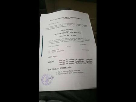 ನ್ಯಾಯಾಧೀಕರಣದ ಮಧ್ಯಂತರ ತೀರ್ಪಿನಲ್ಲಿ ಏನಿದೆ?