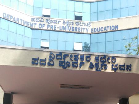 ಪಿಯು ಪ್ರವೇಶ ಜುಲೈ 23ರವರೆಗೆ ವಿಸ್ತರಣೆ