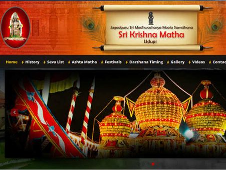ಉಡುಪಿ ಕೃಷ್ಣ ಮಠದ ಸೇವೆ ಬುಕ್ ಮಾಡಲು ವೆಬ್‌ಸೈಟ್