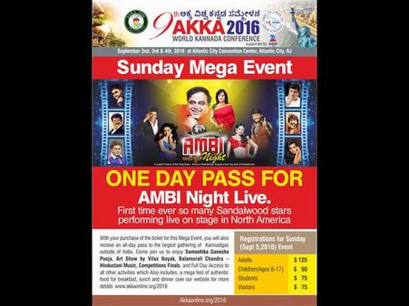 ಪ್ರಪ್ರಥಮ ಬಾರಿಗೆ ಅಕ್ಕ ಸಮ್ಮೇಳನದಲ್ಲಿ ಒಂದು ದಿನದ ನೋಂದಾವಣಿ!
