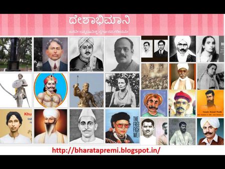 ಸ್ವಾತಂತ್ರ್ಯ ಹೋರಾಟಗಾರ ಬಗ್ಗೆ ವಿಶೇಷ ಬ್ಲಾಗ್ ಇಲ್ಲಿದೆ ಓದಿ!