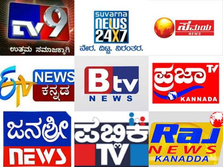 ಜನಸಾಮಾನ್ಯರ ಪ್ರಕಾರ ಕನ್ನಡ ನ್ಯೂಸ್ ಚಾನೆಲ್ ಅಂದ್ರೆ? ಹೀಗೂ ಉಂಟು!